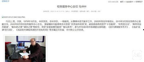 陕西学生爆料事件最新,揭开校园安全与教育监管的隐忧